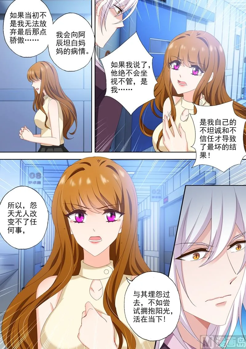 第474话 辰少的官方cp 第2页