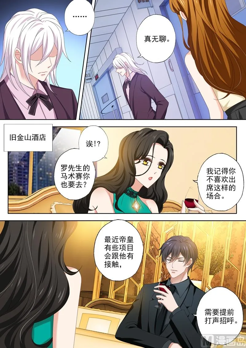 第474话 辰少的官方cp 第3页