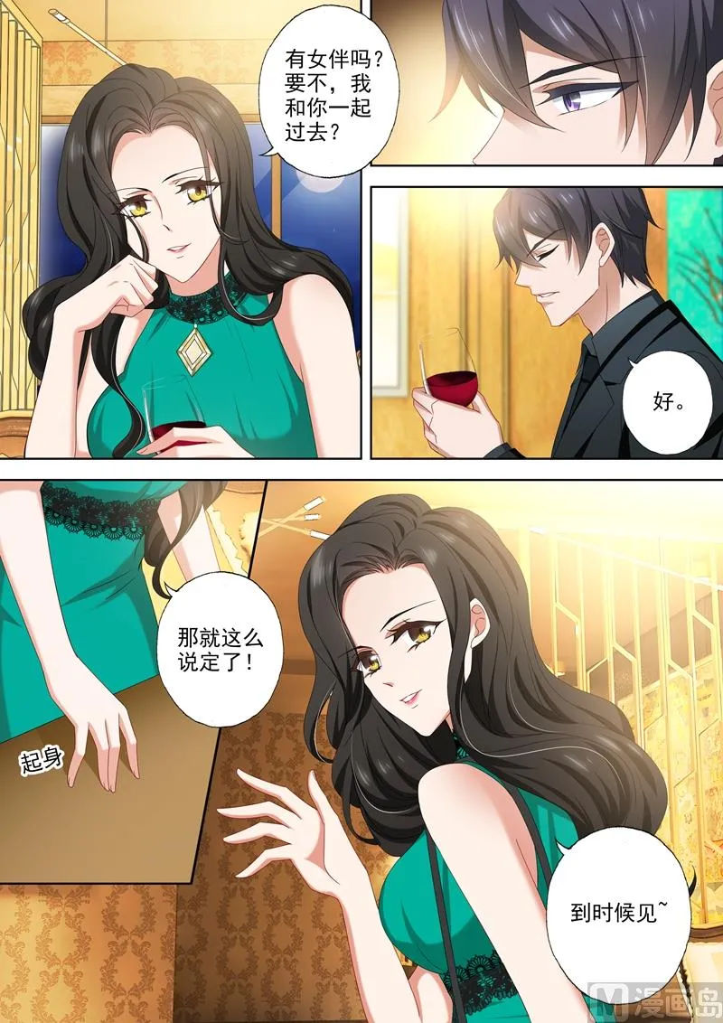 第474话 辰少的官方cp 第4页