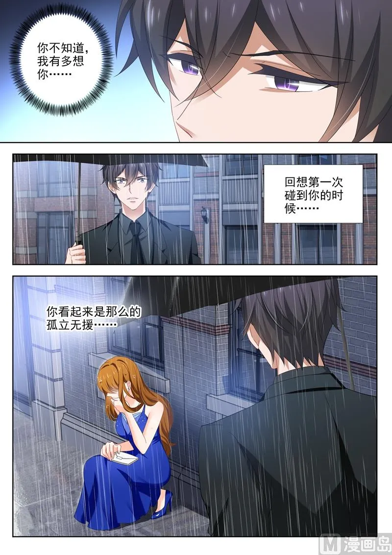 第474话 辰少的官方cp 第6页