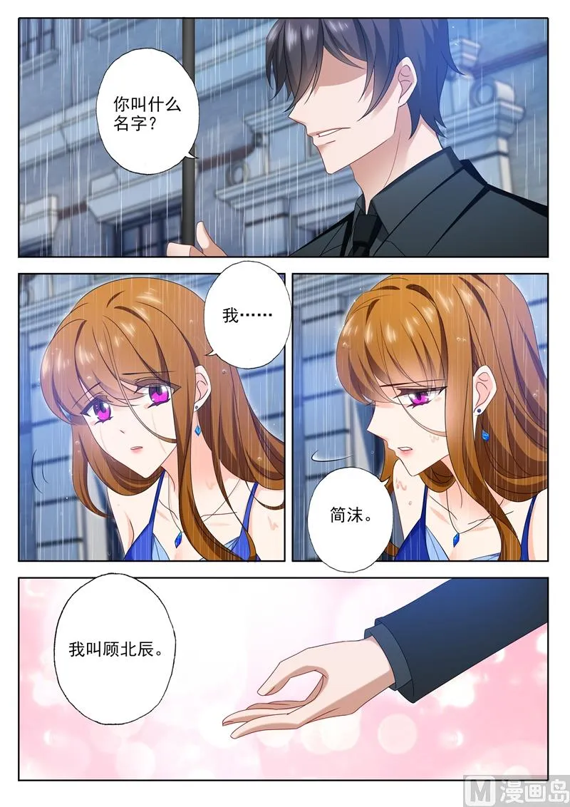 第474话 辰少的官方cp 第7页