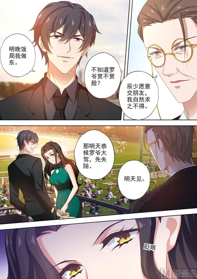 第475话 石少钦是个死傲娇 第2页