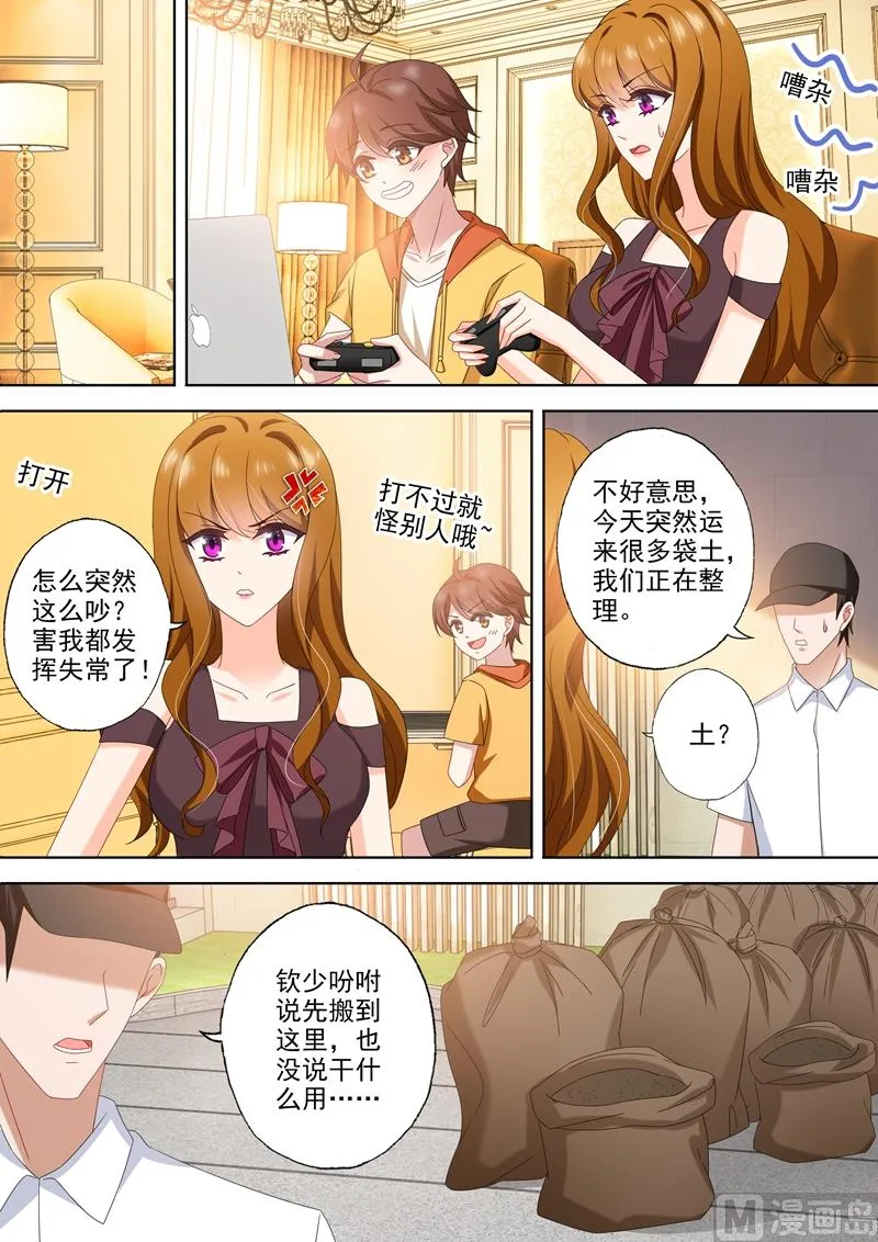 第475话 石少钦是个死傲娇 第4页