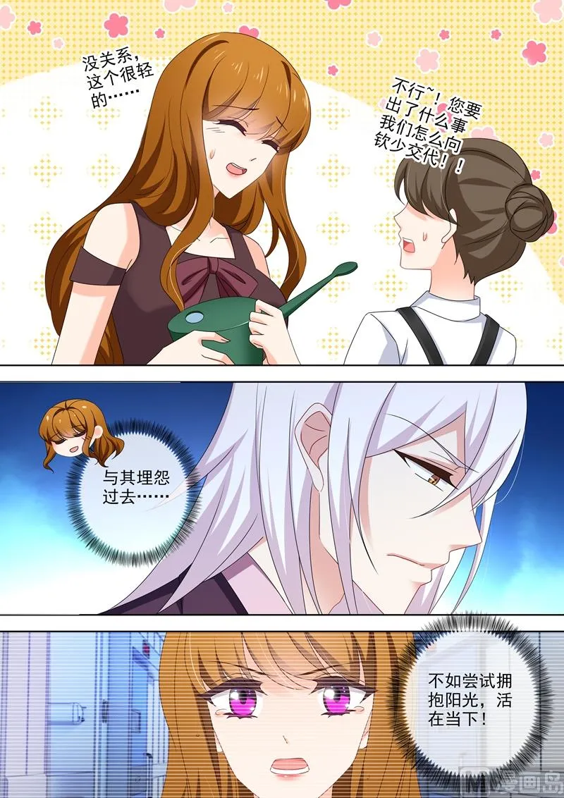 第475话 石少钦是个死傲娇 第7页
