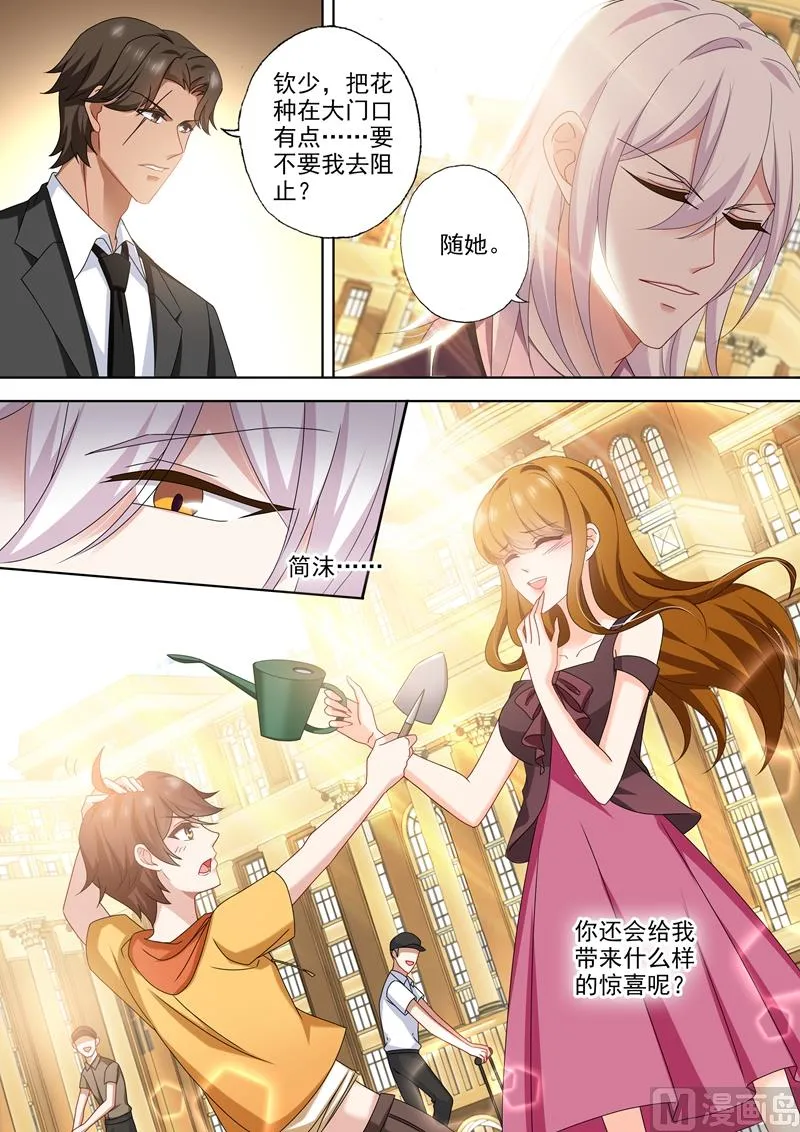 第475话 石少钦是个死傲娇 第8页