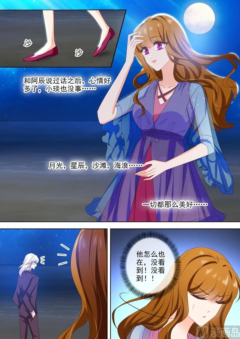 第479话 属于自己的北极星 第2页