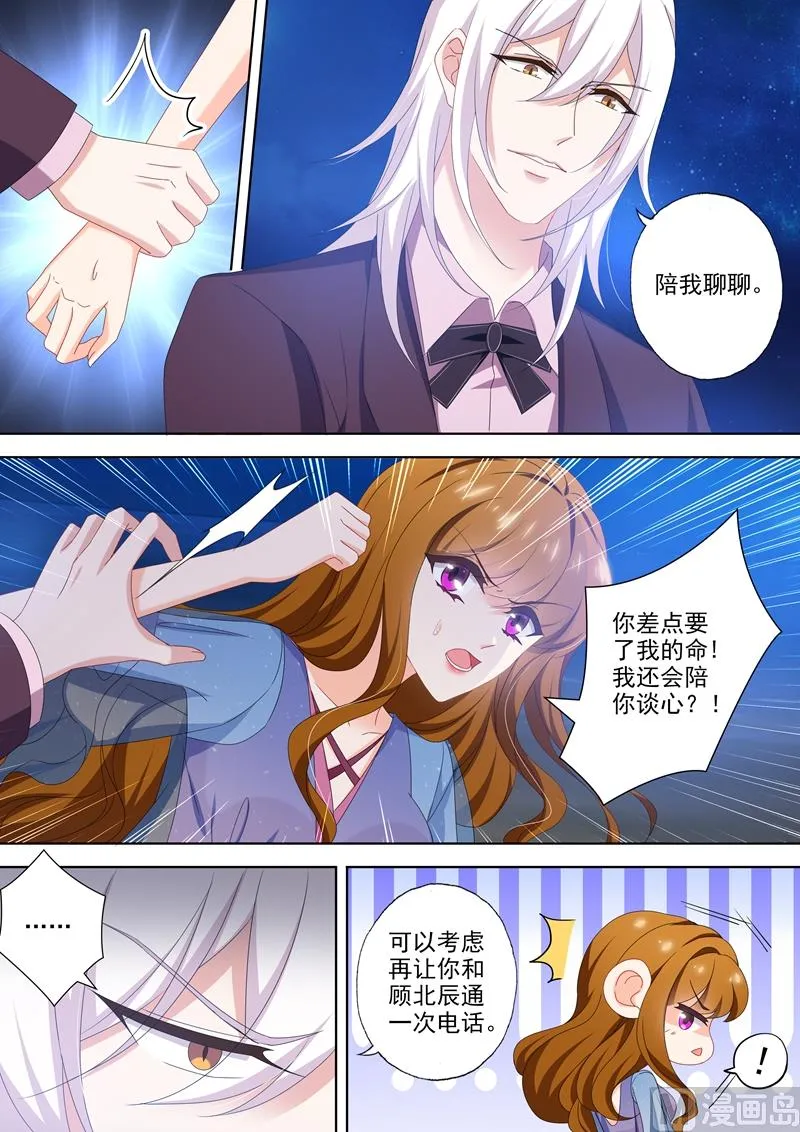 第479话 属于自己的北极星 第3页