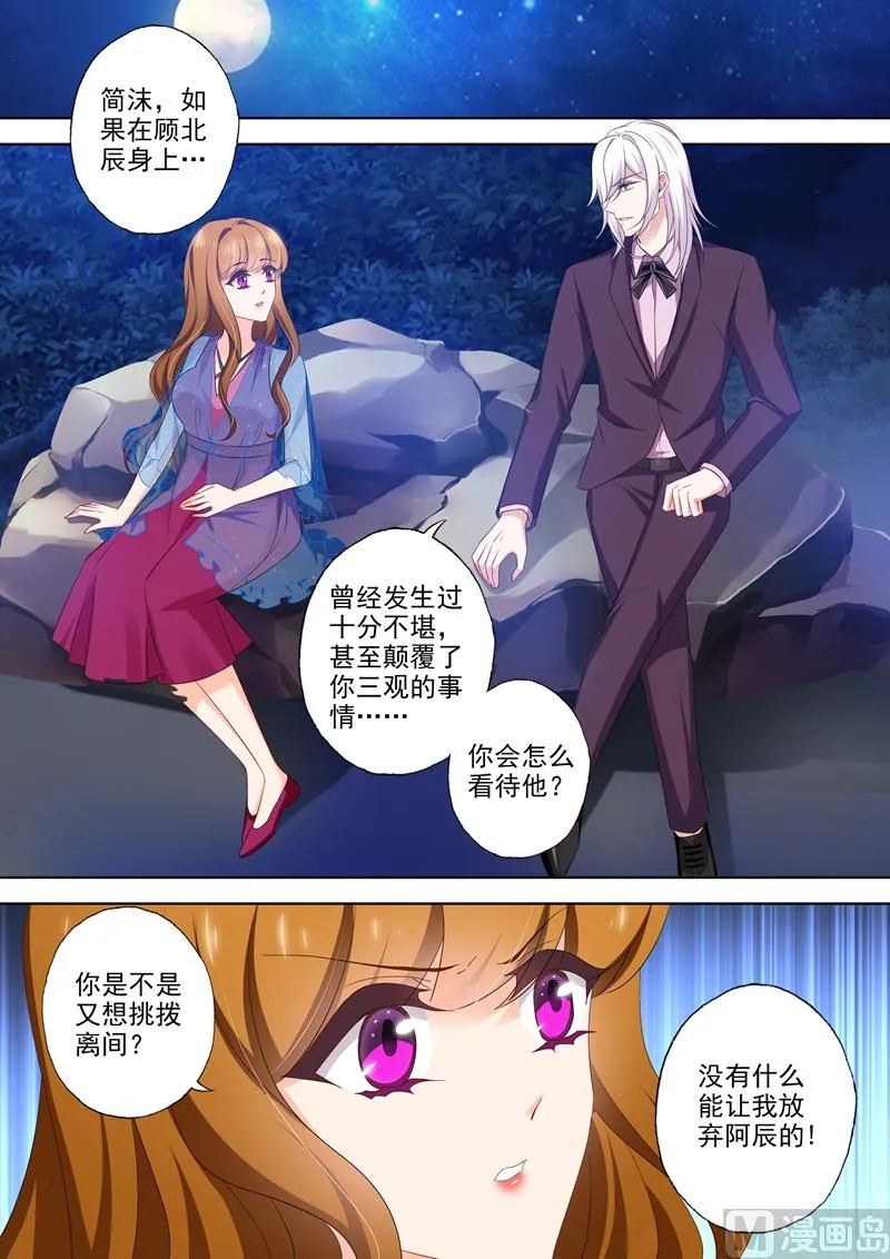 第479话 属于自己的北极星 第4页