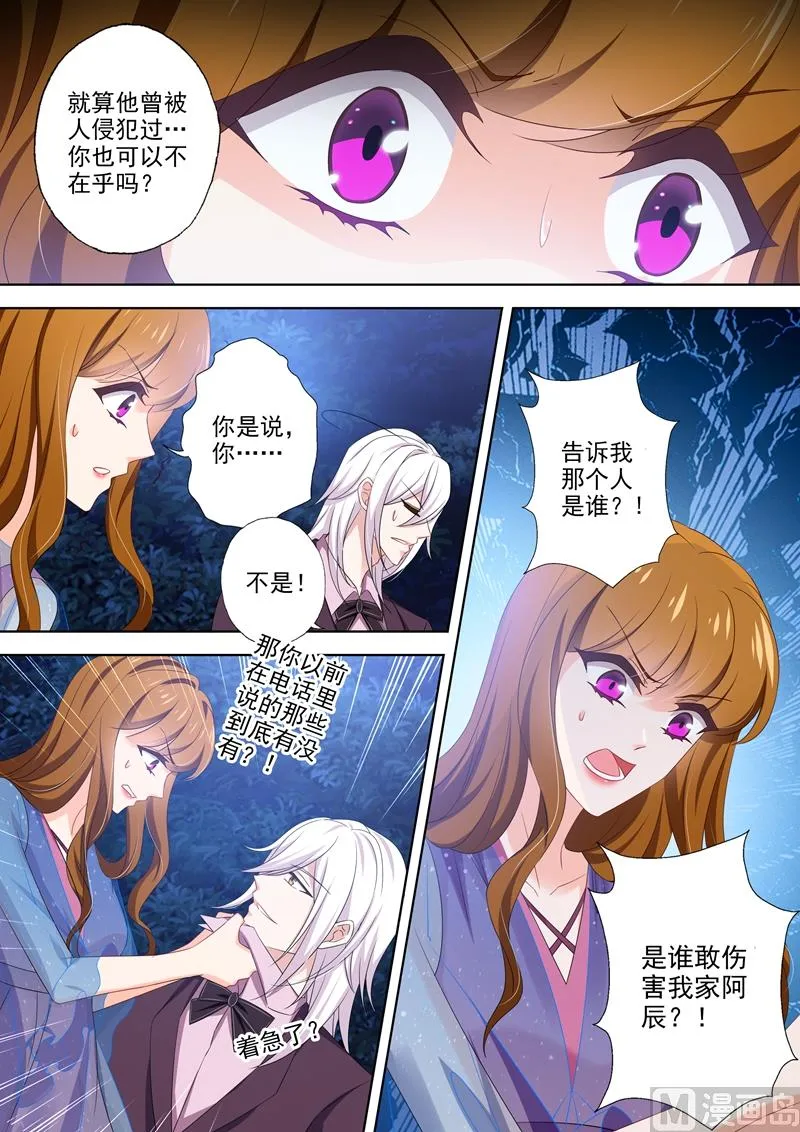 第479话 属于自己的北极星 第5页