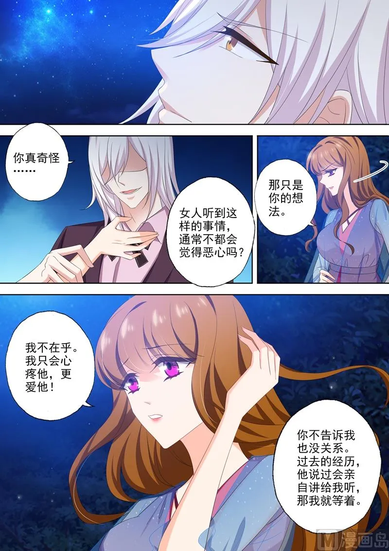 第479话 属于自己的北极星 第6页