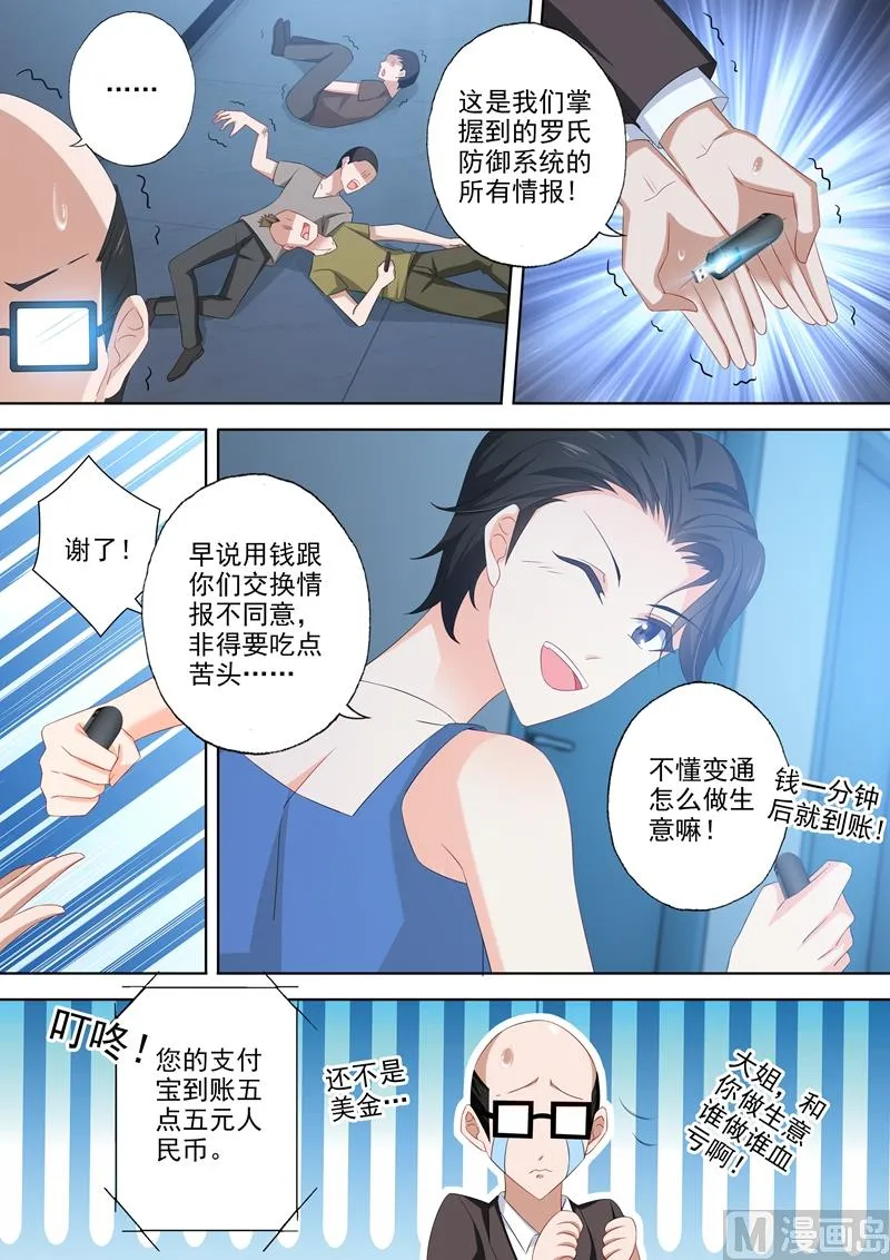 第480话 套路与反套路 第2页