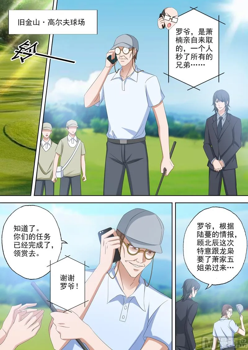 第480话 套路与反套路 第3页