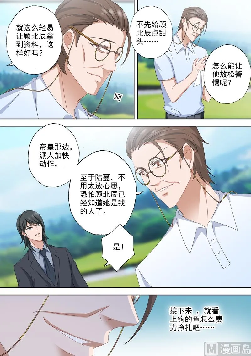 第480话 套路与反套路 第4页