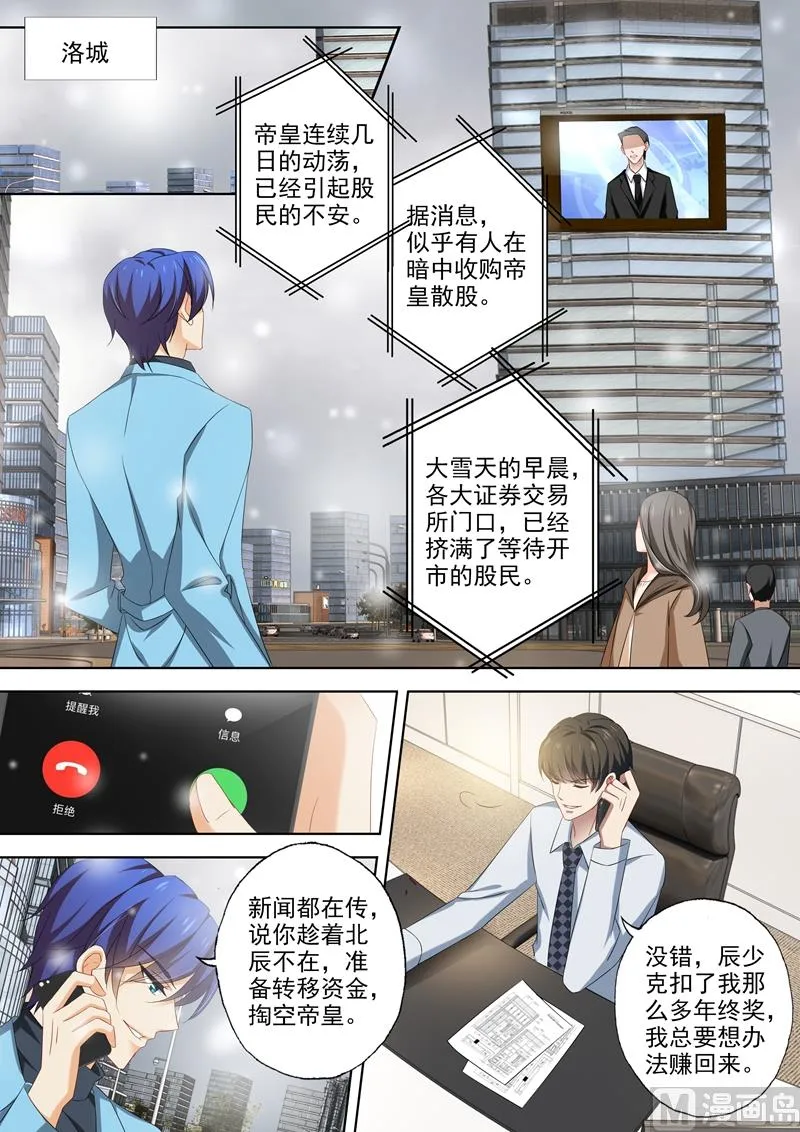 第480话 套路与反套路 第5页