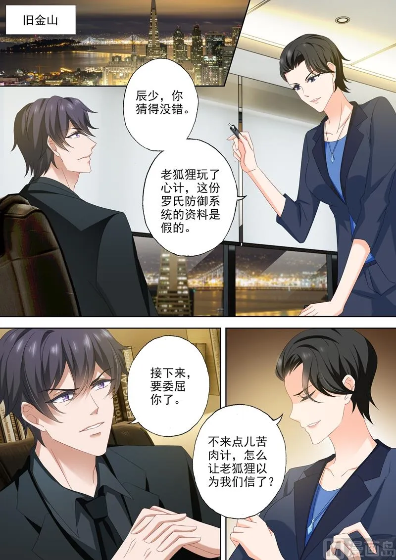 第480话 套路与反套路 第7页