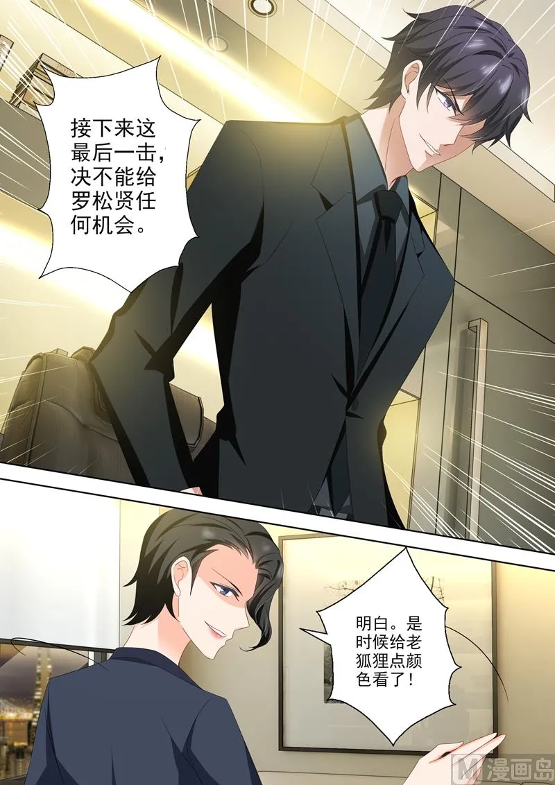 第480话 套路与反套路 第8页
