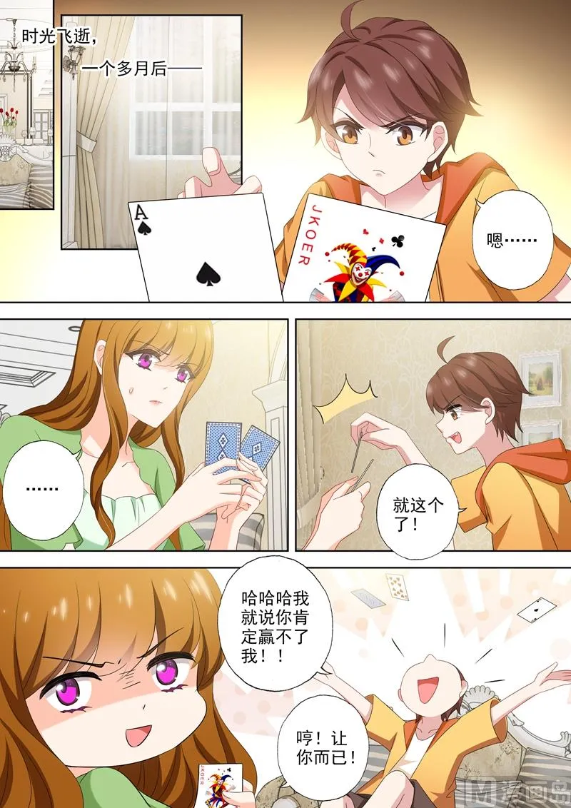 第481话 阿辰的信 第1页