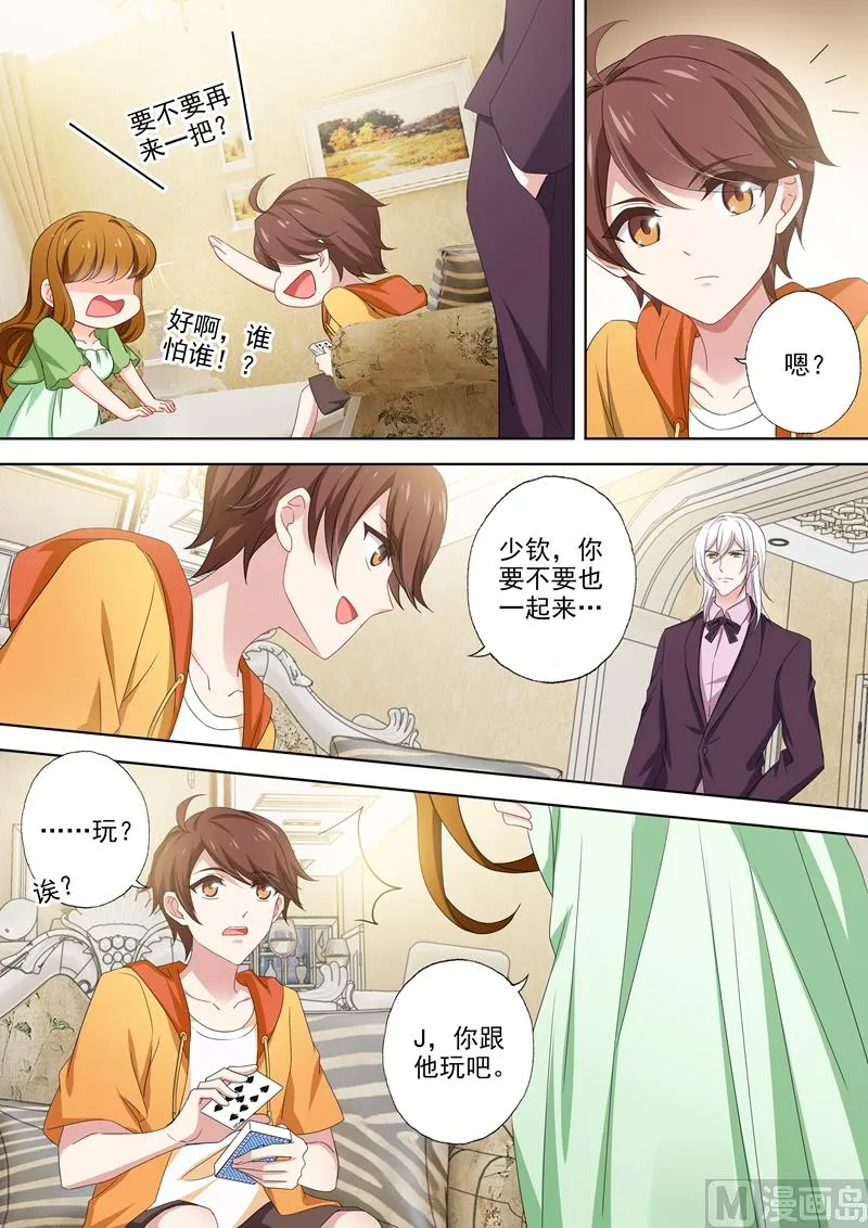 第481话 阿辰的信 第2页