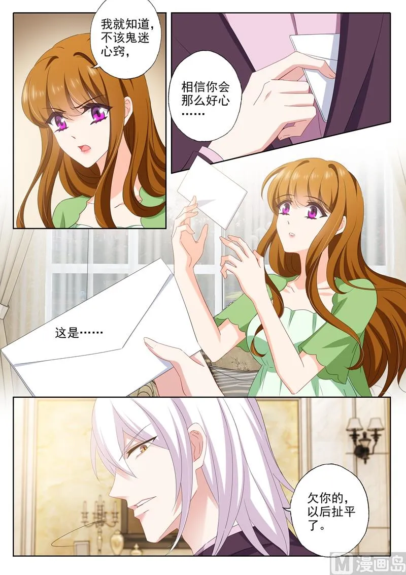 第481话 阿辰的信 第4页