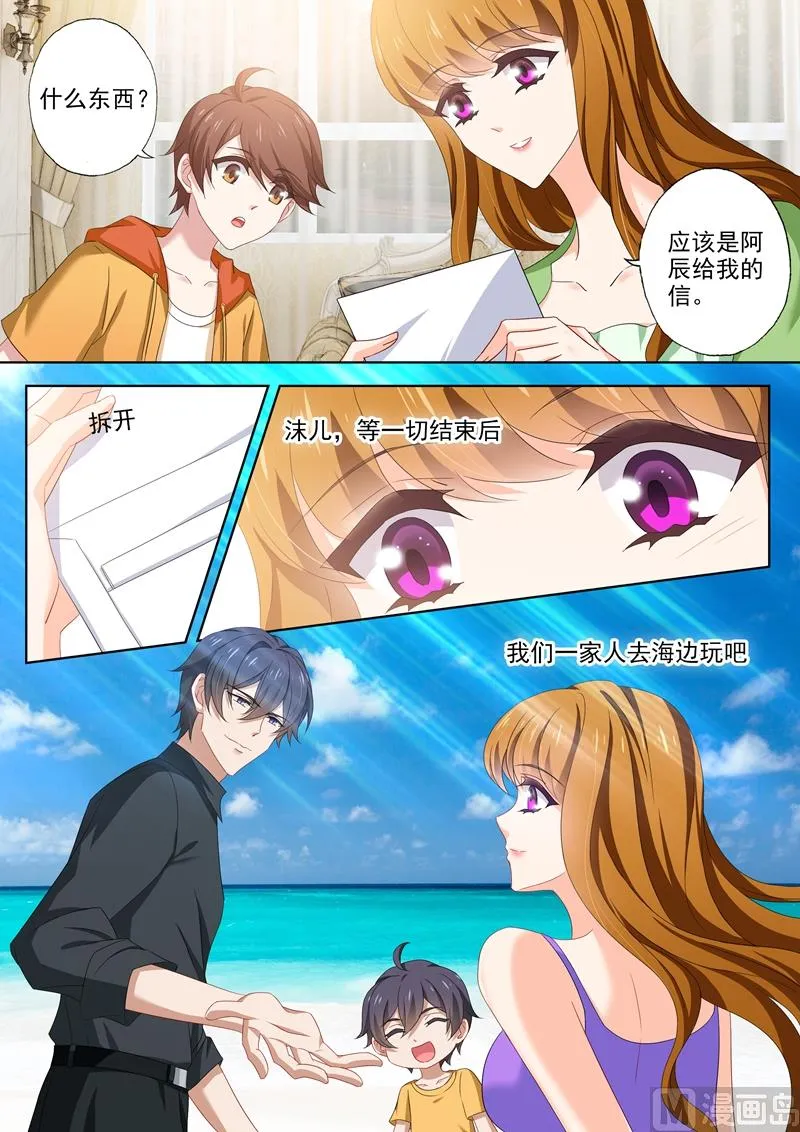 第481话 阿辰的信 第5页