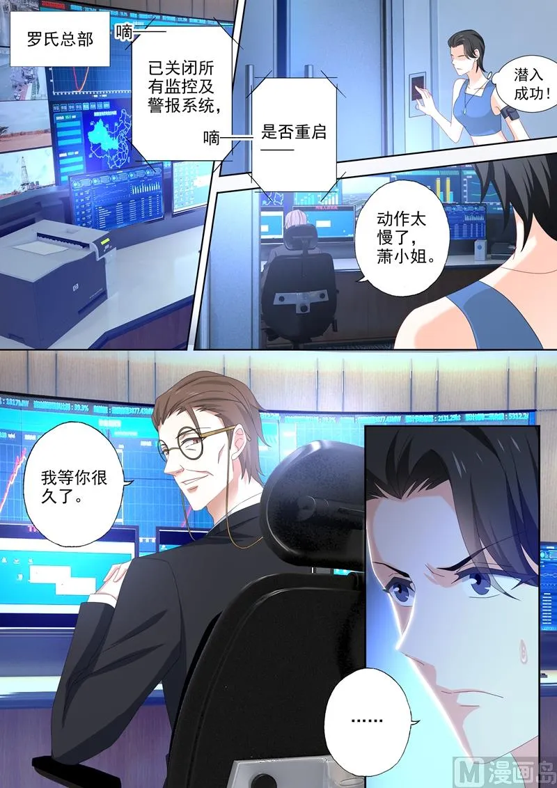 第482话 对决，开始！ 第1页