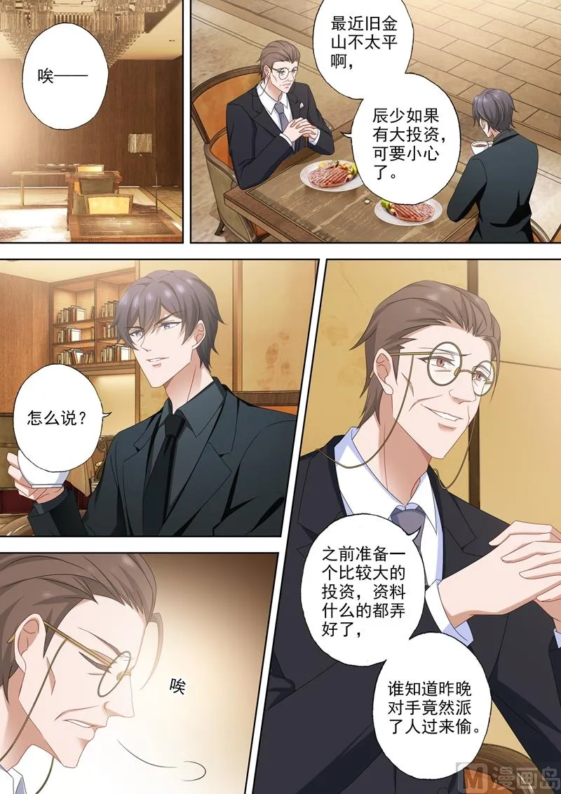 第482话 对决，开始！ 第2页