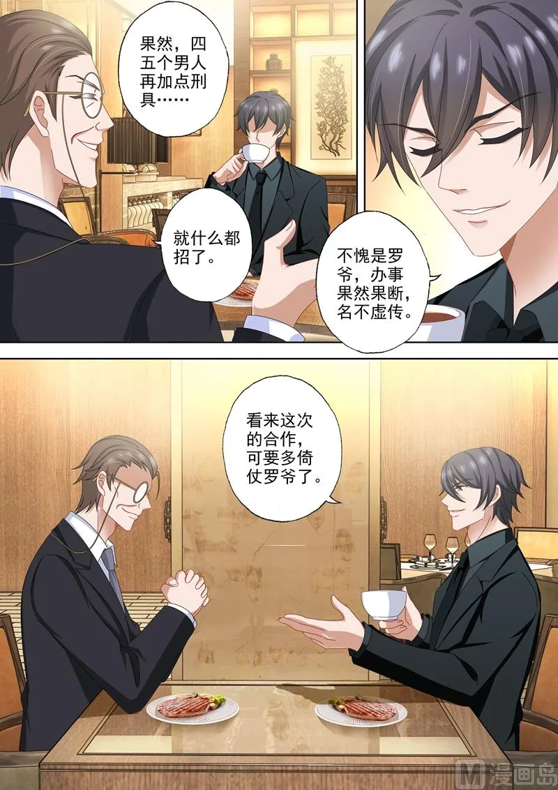 第482话 对决，开始！ 第4页