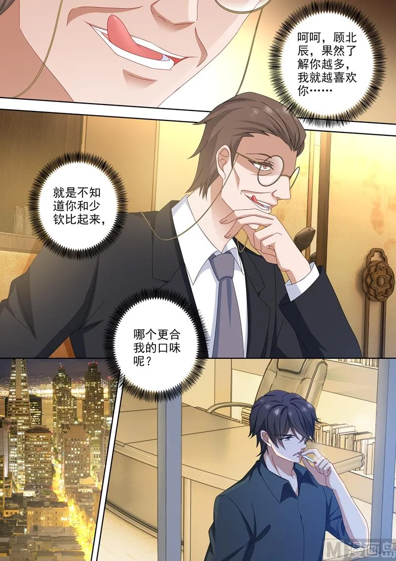 第482话 对决，开始！ 第6页