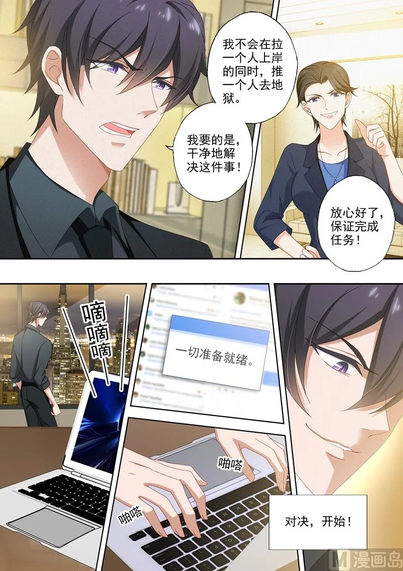 第482话 对决，开始！ 第8页