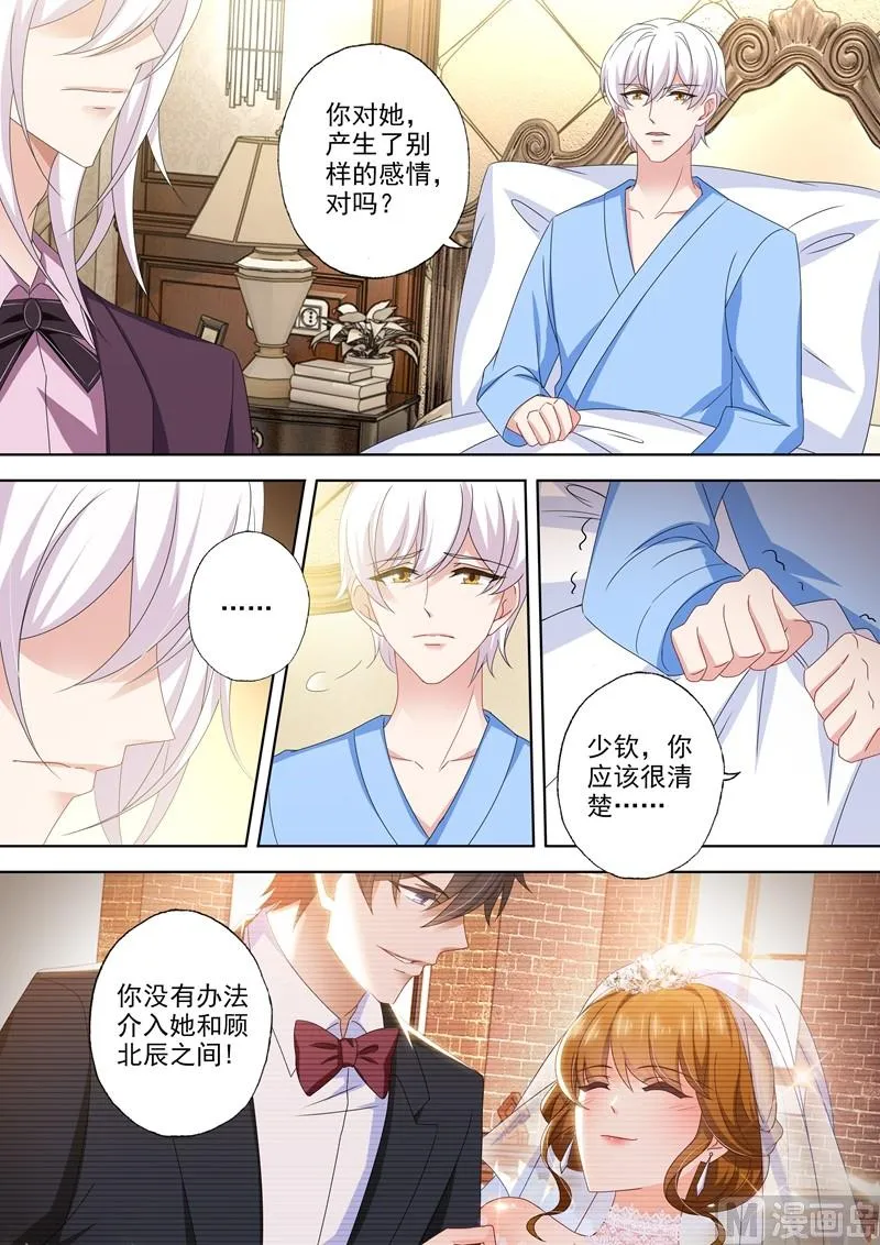 第483话 月夜之礼 第2页