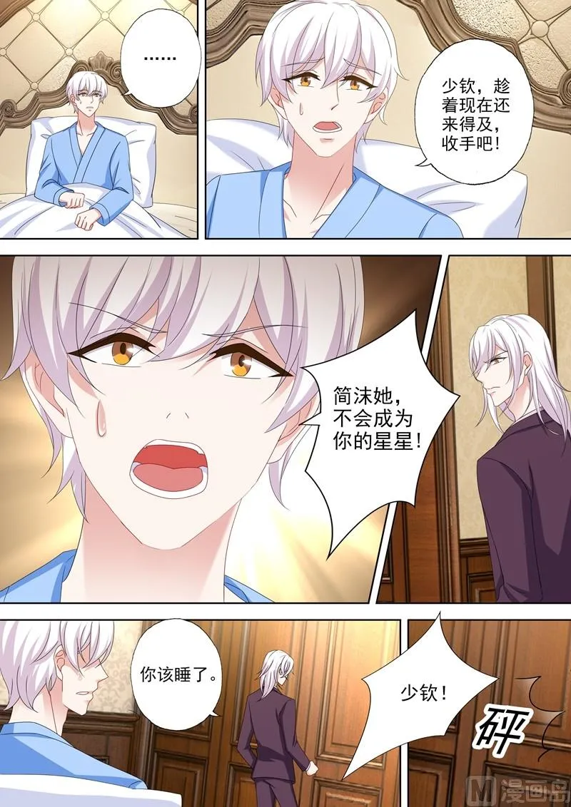 第483话 月夜之礼 第4页