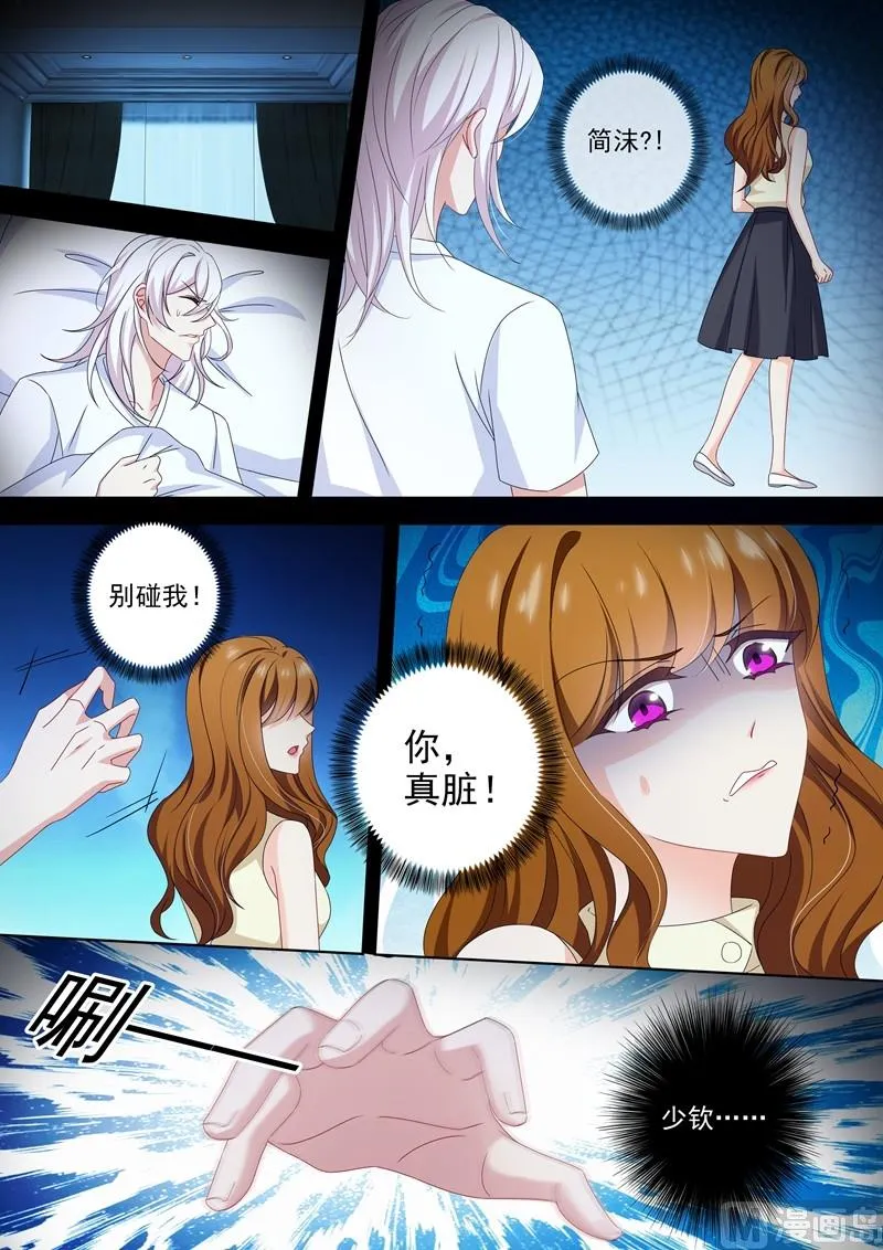 第483话 月夜之礼 第7页