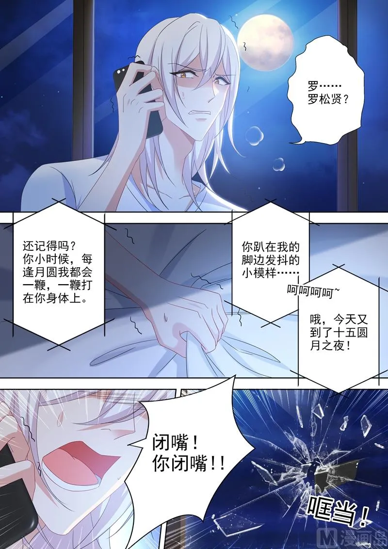 第484话 变态造就变态 第1页