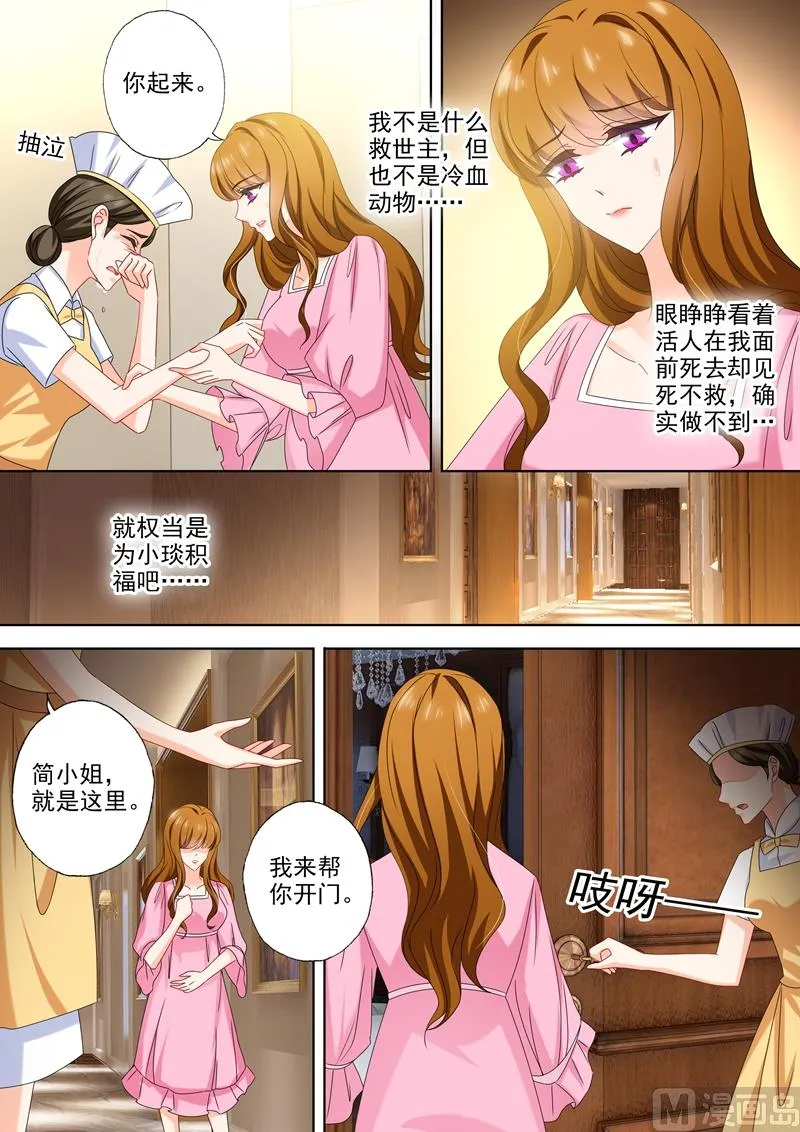 第484话 变态造就变态 第6页