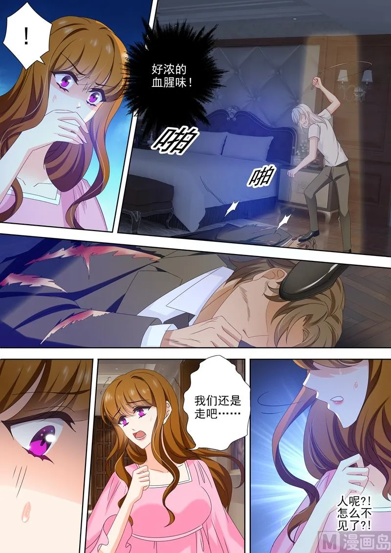 第484话 变态造就变态 第7页