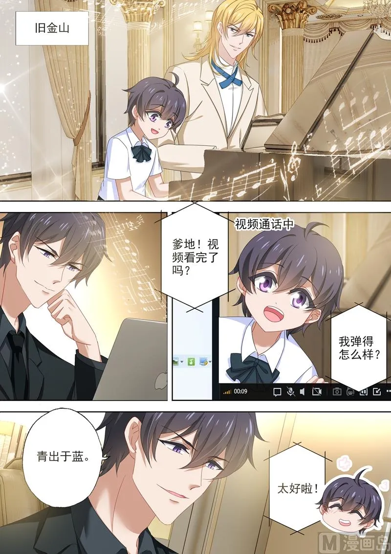 第485话 简沫坠楼！ 第1页