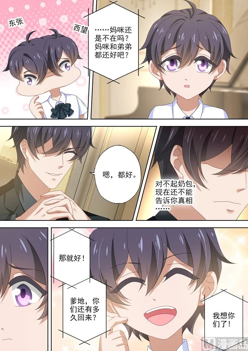第485话 简沫坠楼！ 第2页