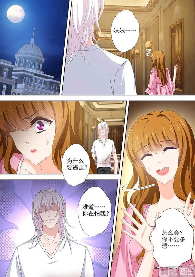 第485话 简沫坠楼！ 第4页