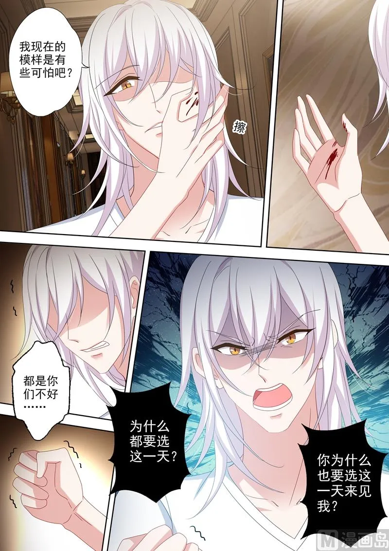 第485话 简沫坠楼！ 第5页