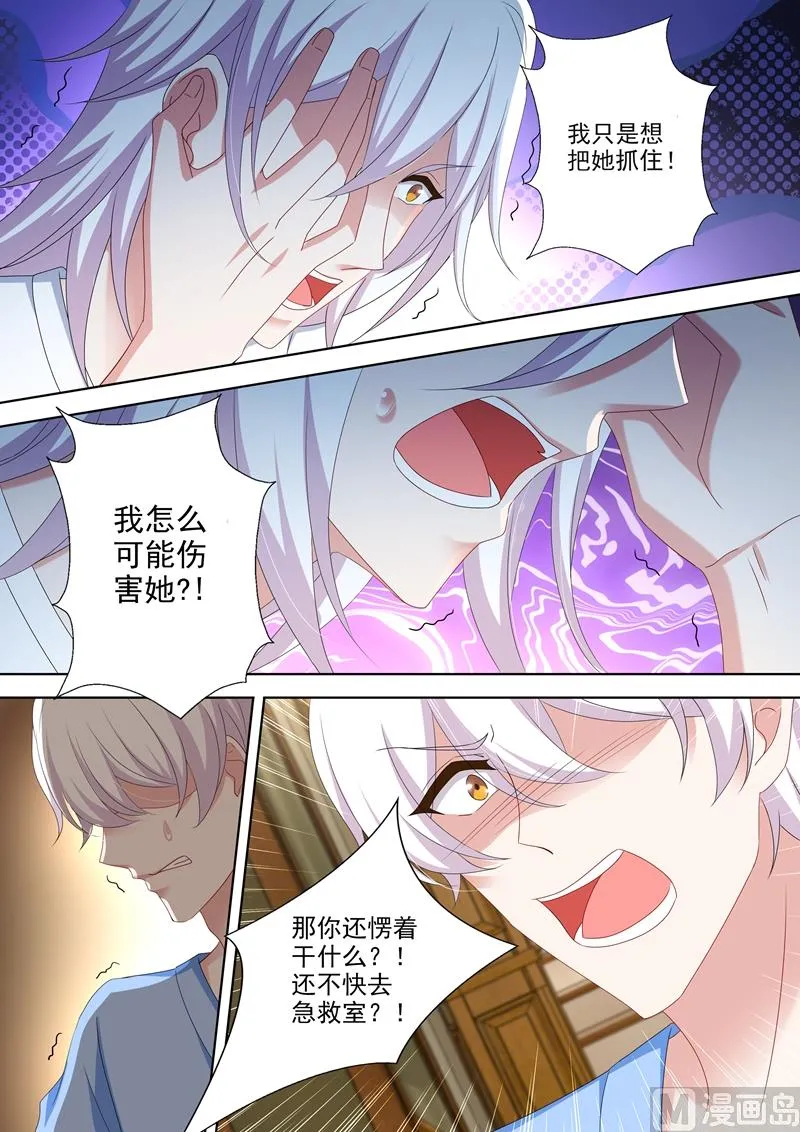 第486话 救救我的孩子 第3页