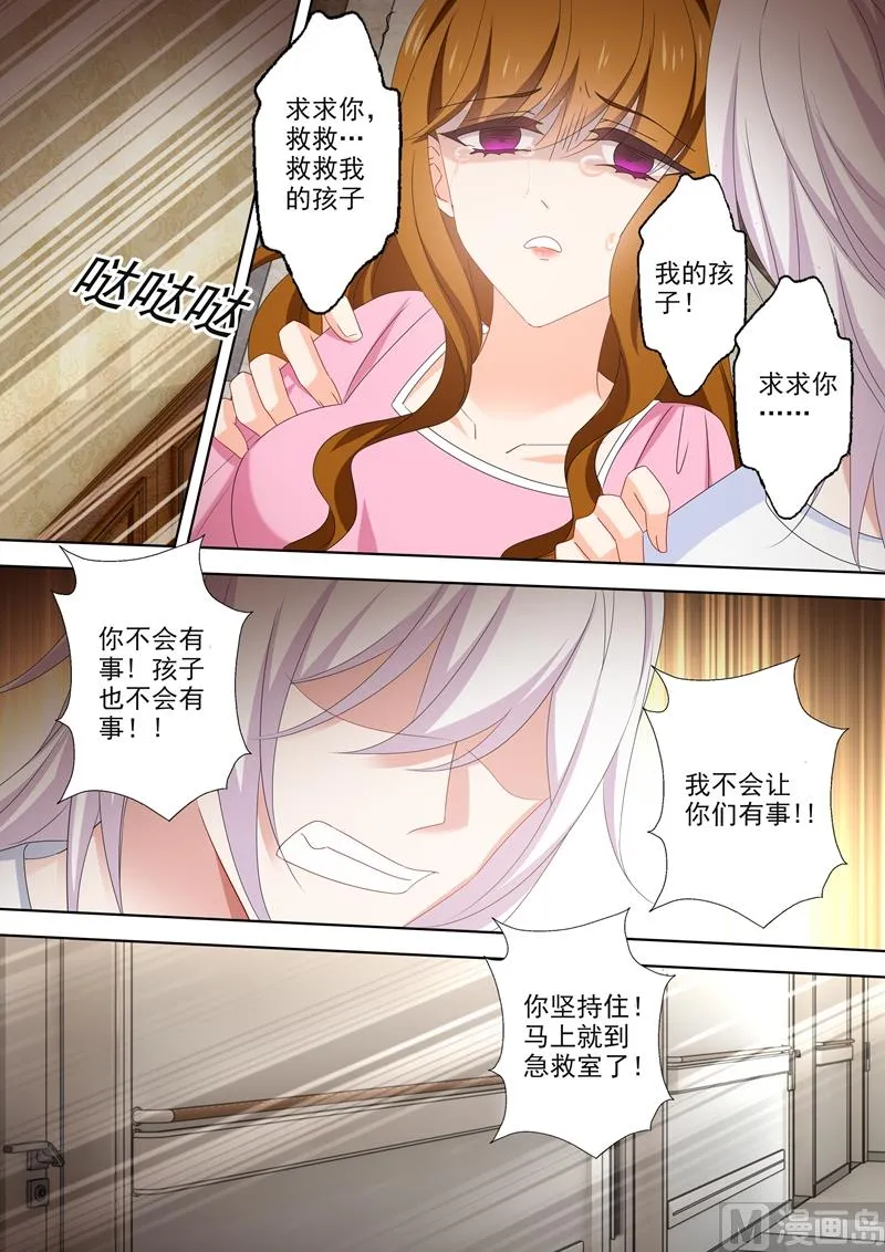 第486话 救救我的孩子 第4页