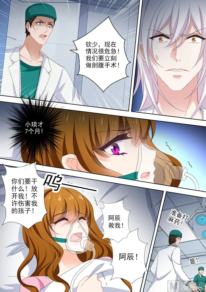 第486话 救救我的孩子 第6页