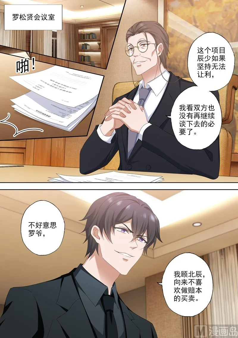 第487话 彻底隔绝的二人 第1页
