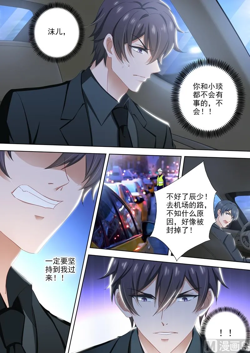 第488话 他的星星陨落了？ 第2页