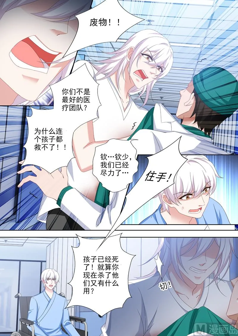 第488话 他的星星陨落了？ 第5页