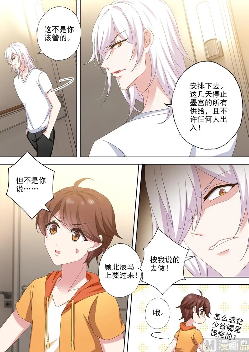 第489话 你的孩子，死了！ 第2页