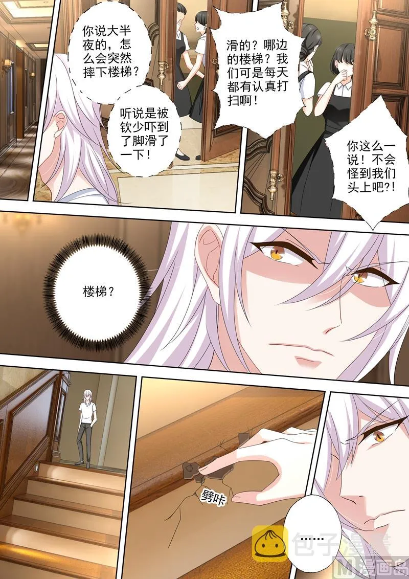 第489话 你的孩子，死了！ 第3页