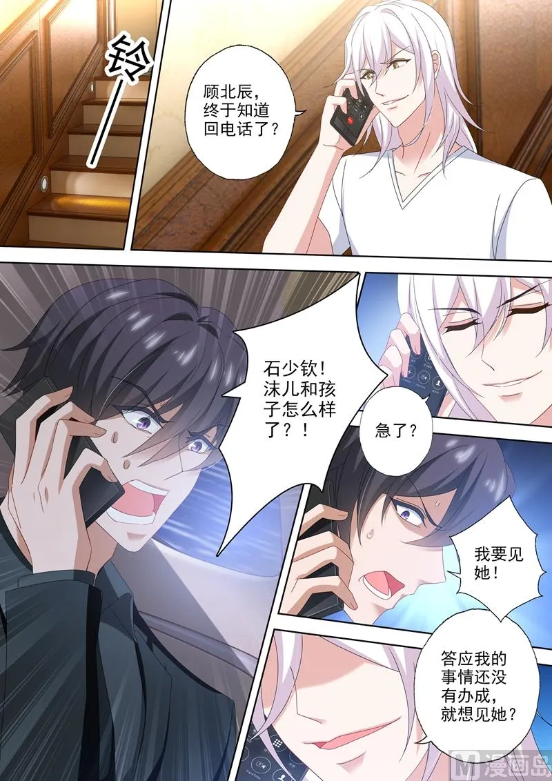 第489话 你的孩子，死了！ 第4页
