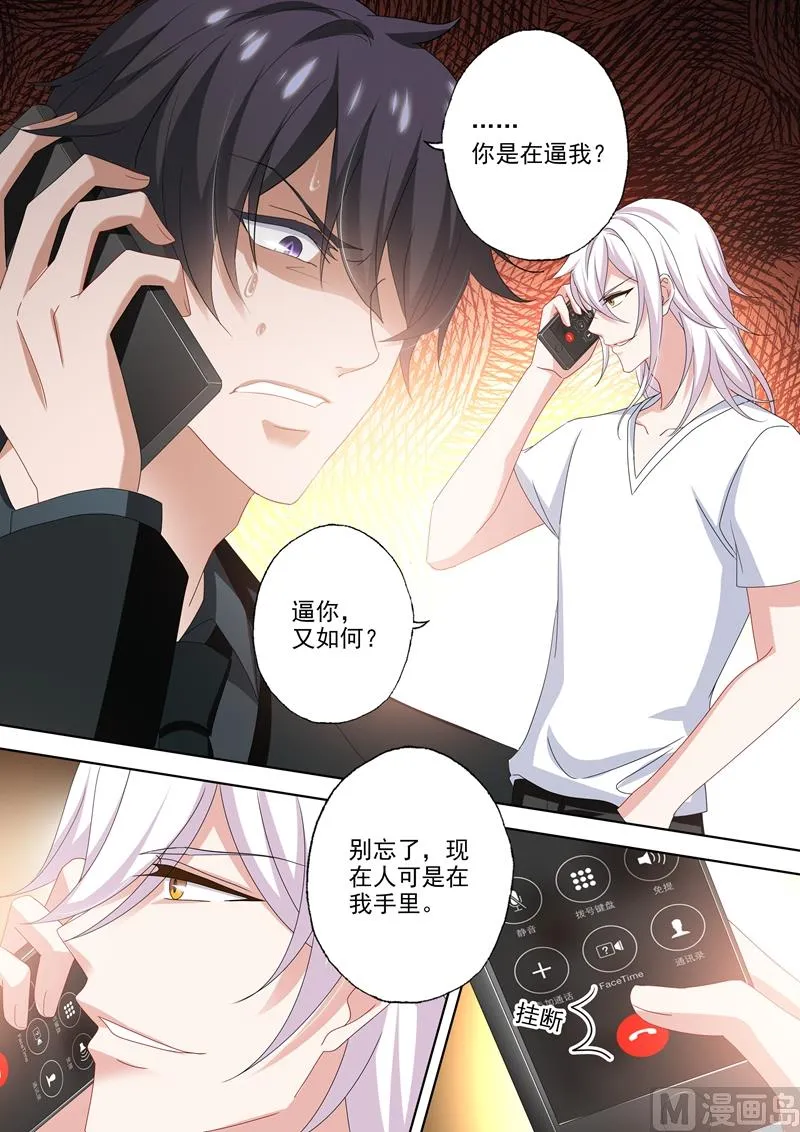 第489话 你的孩子，死了！ 第5页
