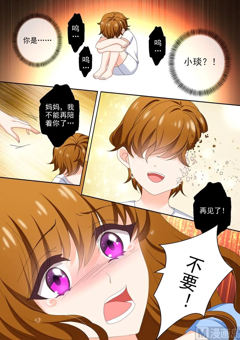 第489话 你的孩子，死了！ 第7页
